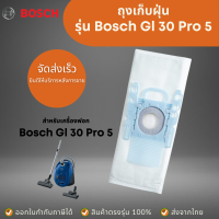 Dust bag ถุงเก็บฝุ่น Bosch GL-30 Pro สําหรับเครื่องดูดฝุ่น Bosch ถุงกรองฝุ่น ถุงอะไหล่เครื่องดูดฝุ่น