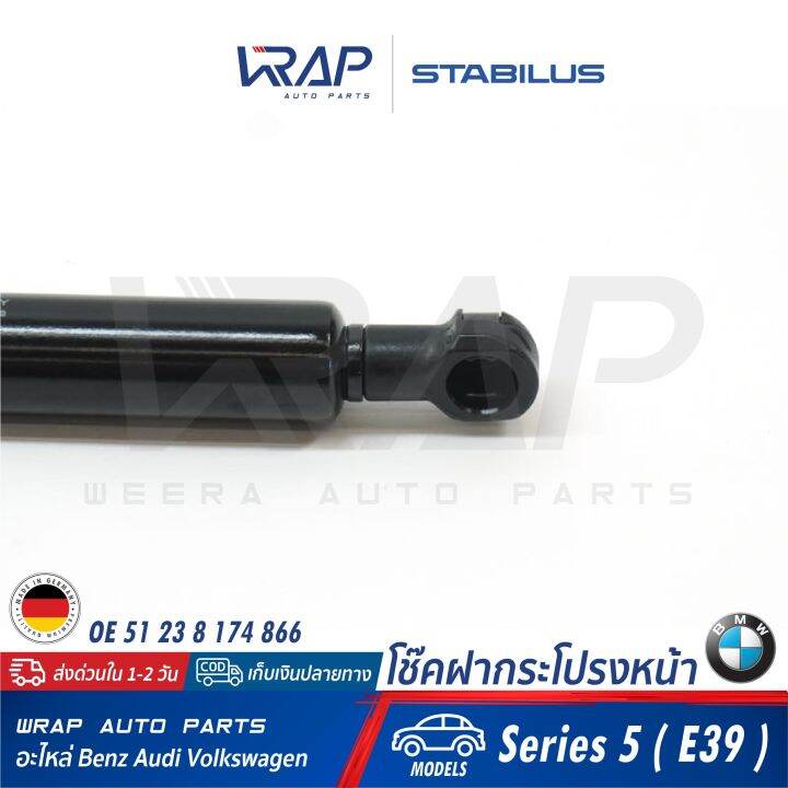 bmw-โช๊คค้ำฝากระโปรง-หน้า-stabilus-bmw-รุ่น-series5-e39-เบอร์-0244hw-0680n-oe-51-23-8-174-866-febi-12640-made-in-germany-โช๊คฝากระโปรง-หน้า-โช้ค-โช้ค-ฝา-กระโปรง