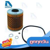 ?ส่งฟรี [ตรงปก] กรองน้ำมันเครื่อง BMW บีเอ็มดับบลิว 318i (M40) By D Filter (ไส้กรองน้ำมันเครื่อง) ส่งจากกรุงเทพ