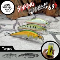 เหยื่อปลอม 65s 5g. UL Sinking minnow เหยื่อตกปลา กะพง ช่อน กระสูบ เหยื่อปลั๊ก *มีกล่อง*