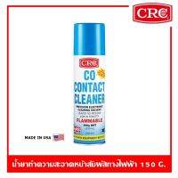 CRC Co-Contact Cleaner สเปร์ยทำความสะอาดหน้าคอนแทคไฟฟ้า หน้าสัมผัสทางไฟฟ้า ซีอาร์ซี