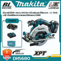 【ของแท้ 100%】เลื่อยวงเดือนไฟฟ้า Makita DHS680 เครื่องตัดมอเตอร์ไร้แปรงถ่าน 18V สำหรับงานไม้ เลื่อยตัดไม้แบบพกพาแบตเตอรี่ลิเธียมแบบชาร์จไฟได้