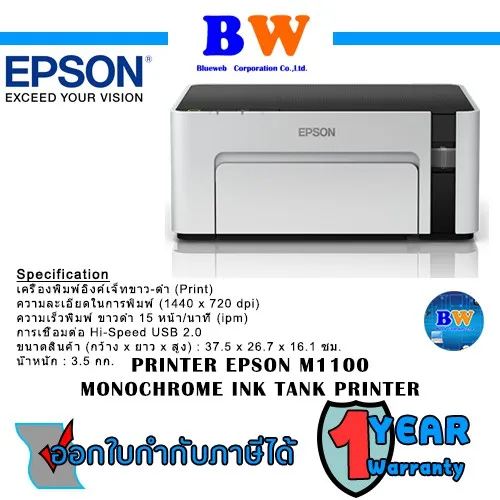 Epson Eco Tank Monochrome M1100 Ink Tank Printer Th 1328