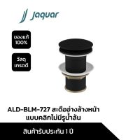 JAQUAR ALD-BLM-727 สะดืออ่างล้างหน้าแบบคลิก (ไม่มีรูน้ำล้น)