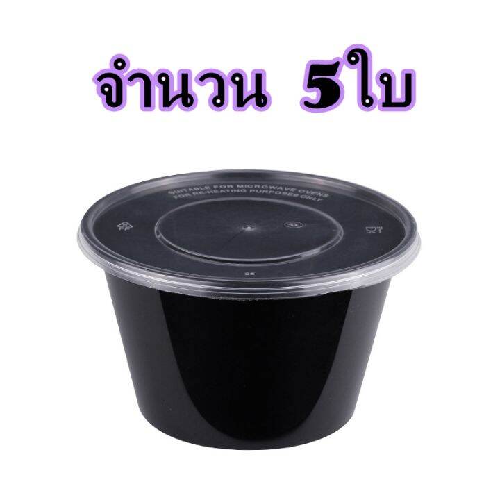 กล่องอาหารพลาสติก-pp-ขนาด-กลม-1000-ml-กล่องใส่อาหาร-กล่องกลม-กล่องพร้อมฝา-เข้าไมโครเวฟได้-kc-b002