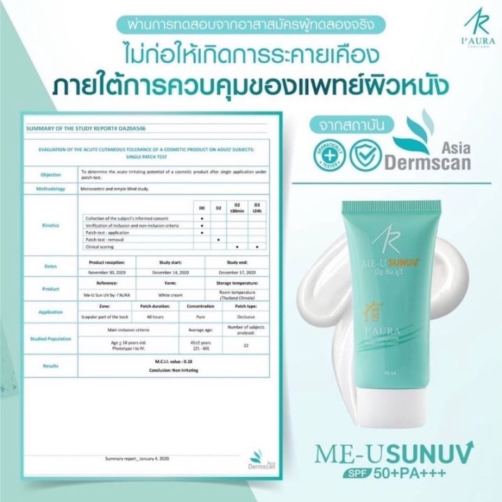 กันแดด-ไอออร่า-ของแท้-พร้อมส่ง-กันแดดสำหรับผิวแพ้ง่าย-เนื้อครีมบางเบา-ไม่อุดตัน-ไม่ผสมรองพื้น