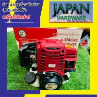 หัวเครื่องตัดหญ้า Brush Cutter 4 จังหวะ ยี่ห้อ TIGER รุ่น GX35 (เฉพาะหัวเครื่อง ไม่รวมอุปกรณ์) เกรดดี รุ่นใหม่ ใส่ได้ทุกแบบ