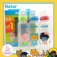 Natur Kakao Friend ขวดนม ขนาด 8 ออนซ์ แถมฟรี จุกไซส์ L (แพ็ค 3 ขวด)