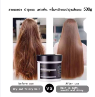 ?ทรีทเม้นท์ ของแท้100% หมักผม บํารุงผม แก้ผมร่วง ผมบาง ทำให้ผมสวย เงางาม มีน้ำหนัก?