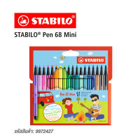 STABILO สตาบิโล Pen 68 Mini in Cardboard ปากกาสีหมึกน้ำ ปากกา ชุด 18 สี