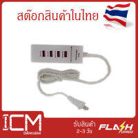 USB Fast Charger 4 Ports 5v -2.4A  / Sthouse Usb 4 พอร์ตมัลติฟังก์ชั่นชาร์จเร็ว 5V 2A ขยายซ็อกเก็ต (Eu)/Input 100-240V 60/50Hz/Output:2x5v=2.4A2x5=1A/AAA Quality  สายยาว 1.5M ส่งจากประเทศไทย