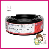 สายไฟ THW IEC01 S SUPER 1x4 ตร.มม. 50 ม. สีดำTHW ELECTRIC WIRE IEC01 S SUPER 1X4SQ.MM 50M BLACK **คุ้มที่สุดแล้วจ้า**