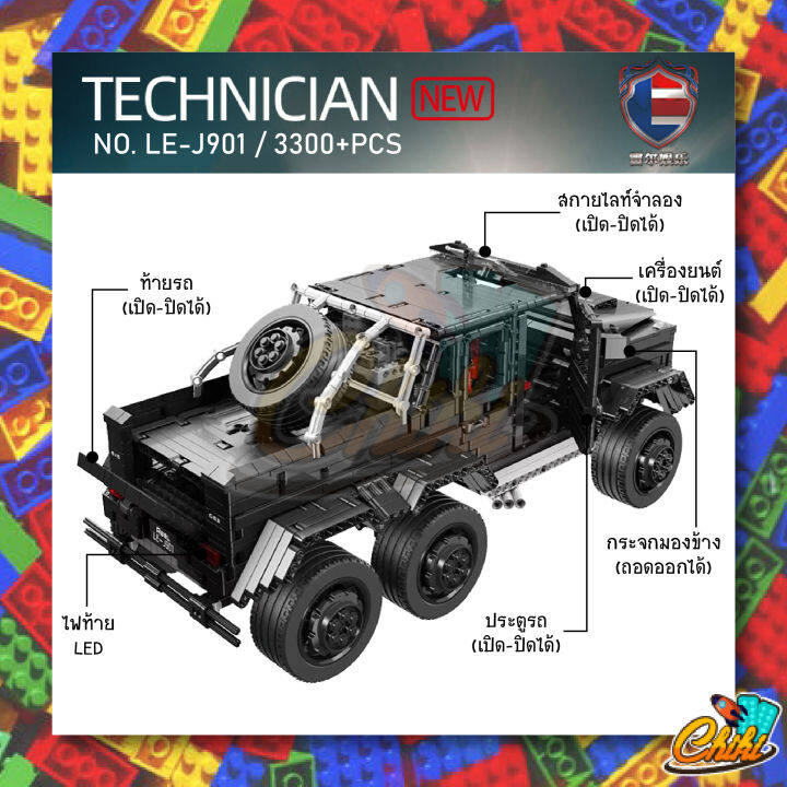 ตัวต่อรถ-technician-land-cruiser-จำนวน-3300-ชิ้น-ไม่มีมอเตอร์แถมให้ในกล่อง