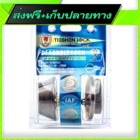 ?ส่งฟรี [ส่งไว] Free Shipping TIESHEN Deadbolt Lock