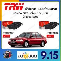 TRW ผ้าเบรค ก้ามเบรค รถยนต์ HONDA CITY เครื่อง 1.3L, 1.5L ฮอนด้า ซิตี้ ปี 1995 - 1997 จัดส่งฟรี