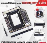 อลูมิเนียม 2ND Second HDD Caddy SATA 9.5 มม.3.0 Optibay 2.5 SSD DVD CD-ROM Enclosure อะแดปเตอร์ Hard Disk ไดรฟ์กล่อง