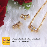 ตัวคั่นทอง 3 กษัตริย์ ปล่องห้อยจี้ ขนาด 2.7 x 1 cm ฟรีถุงกำมะหยี่