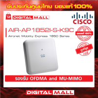 Access Point Cisco AIR-AP1852I-S-K9C Aironet Mobility Express 1850 Series สินค้าของแท้ 100%