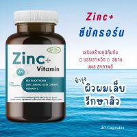 ซิงค์+ซีบัคธอร์น บำรุงผม ผิว เล็บ รักษาสิว เสริมภูมิคุ้มกัน บรรเทาหวัด Zinc Plus Vitamin + Sea Buckthorn 500 mg.+BIOTIN