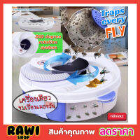 Automatic Flytrap เครื่องแมลงวันไฟฟ้า เครื่องดักล่อจับแมลงวัน เครื่องจับแมลง เครื่องดักแมลง เครื่องจับแมลง เครื่องดูดแมลง เครื่องล่อแมลง