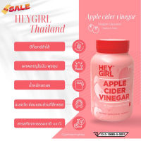 Hey Girl Apple Cider Vinegar 120 Capsules สินค้าพร้อมส่งที่ไทย (EXP.28/12/2025) #อาหารเสริม #วิตซี  #วิตามิน #บำรุง #อาหารบำรุง #โปรตีน #ลดน้ำหนัก
