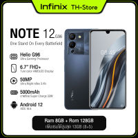 Infinix Note 12 8+128GB | G96 ชิปเซ็ตเกมมิ่ง, โทรศัพท์มือถือ 6.7" FHD +จอแสดงผล AMOLED โทรศัพท์ (ประกันศูนย์ 1 ปี)