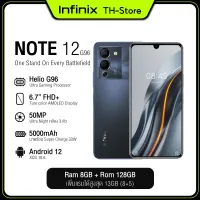 Infinix Note 12 8+128GB | G96 ชิปเซ็ตเกมมิ่ง, โทรศัพท์มือถือ 6.7" FHD +จอแสดงผล AMOLED โทรศัพท์ (ประกันศูนย์ 1 ปี)