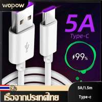 【จัดส่งจากปทุมธานี】สายชาร์จ ที่ชาร์จโทรศัพท์ กำลังชาร์จ สายเคเบิล 1.5m 5A USB type c ยาว 1.5 เมตร Super Fast หัวชาร์จเร็ว type c 5A สำหรับ Huawei oppo vivo Xiaomi Redmi Fast Charger