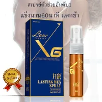 ส่งด่วน การันตี ของแท้ เข้าใหม่ OneNight X6 spray ขายดีเห็นผลจริง ราคาพิเศษฉลองเปิดร้านใหม่ สเปรย์ชลอหลั่ง แข็งนานขึ้น 60นาที ไม่มีอาย ขนาด6มล/ml พร้อมส่ง มี COD