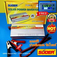 Suoer อินเวอร์เตอร์ 12V 2000W 12V to 220V Portable Smart Power Inverter