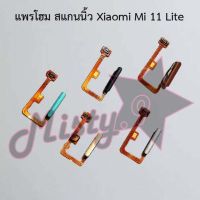 แพรปุ่มโฮม สแกนนิ้ว [Finger Scan Flex] Xiaomi Mi 10t Pro,Mi 11 Lite,Mi 11t/Mi 11t Pro,Redmi 6 Pro,Redmi 9c,Redmi 9t,Redmi 10 4G