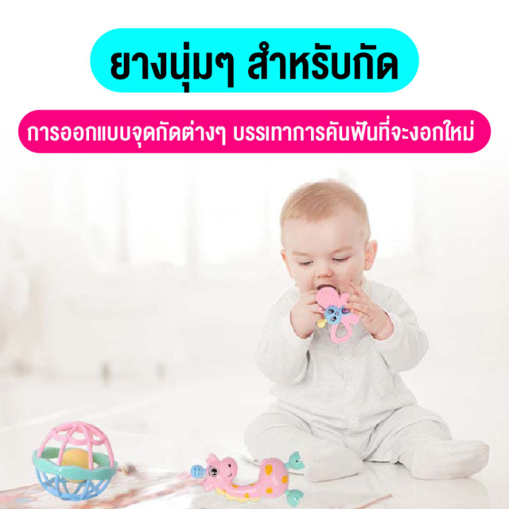 ของเล่นเขย่ามือ-ของเล่นเสริมพัฒนาการเด็กๆ-ของเล่นเด็กเล็ก-ชุดเขย่ามือเด็ก-ยางกัดเด็ก-มีไห้เลือกสองแบบ-พร้อมส่ง