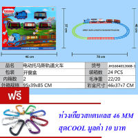 ND THAILAND ของเล่นเด็ก รถราง รถไฟโทมัส THOMAS CARTOON TRAIN SUPER TRUCK SERIES CLASSIC EXPRESS NO.266B-1