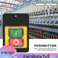 【Clearance Sale】สวิตช์เปิดปิด AC220V/380V 10A Waterproof Switch ปุ่มกดสวิทช์เปิด/ปิดกันน้ำ สวิทมอเตอร์