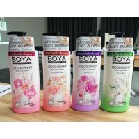 Boya Deodorant Body Cleanser 500 ml ครีมอาบน้ำ ระงับกลิ่นเต่า ระงับกลิ่นตัว