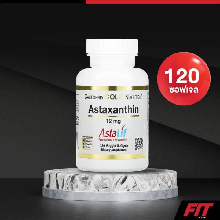 ของแท้-พร้อมส่ง-california-gold-nutrition-astaxanthin-astalif-pure-icelandic-12-mg-30-and-120-softgels
