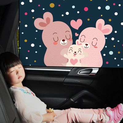 【YF】✆◆  Magnetic Curtain In The Car Window Sunshade Cover Cartoon Side UV Protection Kid Baby Children