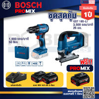 Bosch Promix GSR 185-LI สว่านไร้สาย +GST 185-LI จิ๊กซอว์ไร้สาย