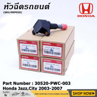 คอยล์จุดระเบิด (ตัวสั้น) รหัส Honda : 30520-PWC-003 Jazz,City 2003-2007 เครื่อง Vtec L15A1  1.5