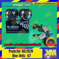 [XENONMANIA] Projector โปรเจคเตอร์ Hella Gen7 Blue ใหม่กว่า Gen5 ออกใหม่ล่าสุด หลอด  D2s/H0 special Blue Projector Lens Kits ขนาด 3 นิ้ว อุปกรณ์ครบชุด (เลนส์ Hella7 1 คู่ + กรอบพร้อมวงแหวน LED + ชุดซีนอน) ( มีหน้าร้าน มีบริการติดตั้ง )