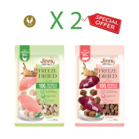 (ราคา2ชิ้น) Jinny Freeze Dried จินนี่ ขนมแมวฟรีสดราย (40g)