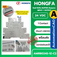 RELAY  รีเลย์ 24VDC 1contact ขายเป็นชุดพร้อม SOCKET เทียบเท่ากับ PHOENIX CONTACT 2961105, 2966171