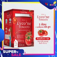 (ส่งฟรี/มีปลายทาง) Lycone ไลโคเน่ของแท้??ผงน้ำมะเขือเทศชงดื่ม1 ช้อน = มะเขือเทศ 48 ลูก อร่อยทานง่าย