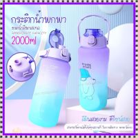 ขวดน้ำลายหมีน่ารัก ขวดน้ำ 2ลิตร 2000ml 1300ML ขวดน้ำพกพา ขวดน้ำกันลืมดื่มน้ำ ขวดน้ำสีพาสเทล กระบอกน้ำสุดฮิต สีพาสเทลสวยมากก