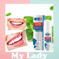 Mylady Teeth Whitening Mousse Foam ยาสีฟัน มูสแปรงฟัน น้ำยาฟอกสีฟัน เซรั่มฟอกฟันขาว 60 ml.