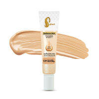 Chaonang Radiance Skin Foundation SPF30 PA+++ รองพื้นเจ้านาง (15 กรัม x 1 หลอด)