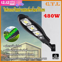 ไฟถนน  โคมไฟถนน Solar LED 480W 380W ไฟตกแต่ง ไฟเซ็นเซอร์ solar cell  ไฟโซล่าเซลล์ พลังงานแสงอาทิตย์Solar Street Light