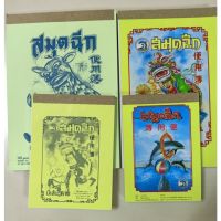 ?โปรโมชั่น? สมุดฉีก มีเส้นและไม่มีเส้น ทั้งปลีกส่ง มีแถม ราคาถูก???? สมุด โน๊ต  สมุดระบายสี สมุดวาดภาพ