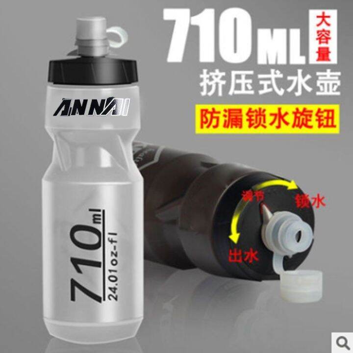 2023-new-fashion-version-bicycle-kettle-outdoor-water-bottle-mountain-bike-riding-training-kettle-sports-fitness-squeeze-cup-710ml