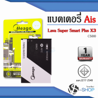 แบตเตอรี่ Ais Lava X3 / Super Smart Plus X3 / C500 / Kingcomm C500 แบตมือถือ แบตโทรศัพท์ แบตเตอรี่โทรศัพท์ แบตมีโก้แท้ 100% รับประกัน 1ปี